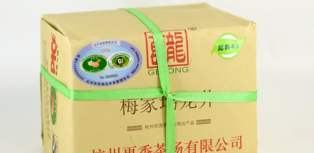 Wrapped Gelong West Lake Longjing sample in the supplied evaluation