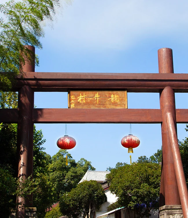 Longjing village entrance in Gong Pai brand photographs