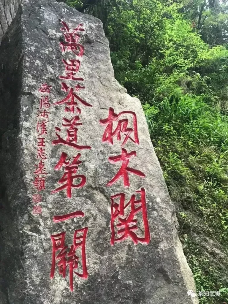 Lapsang Souchong: Tongmu pass stone marker