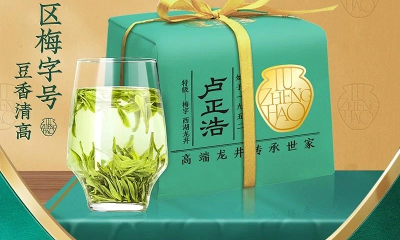 卢正浩历史茶叶包装与玻璃杯绿茶
