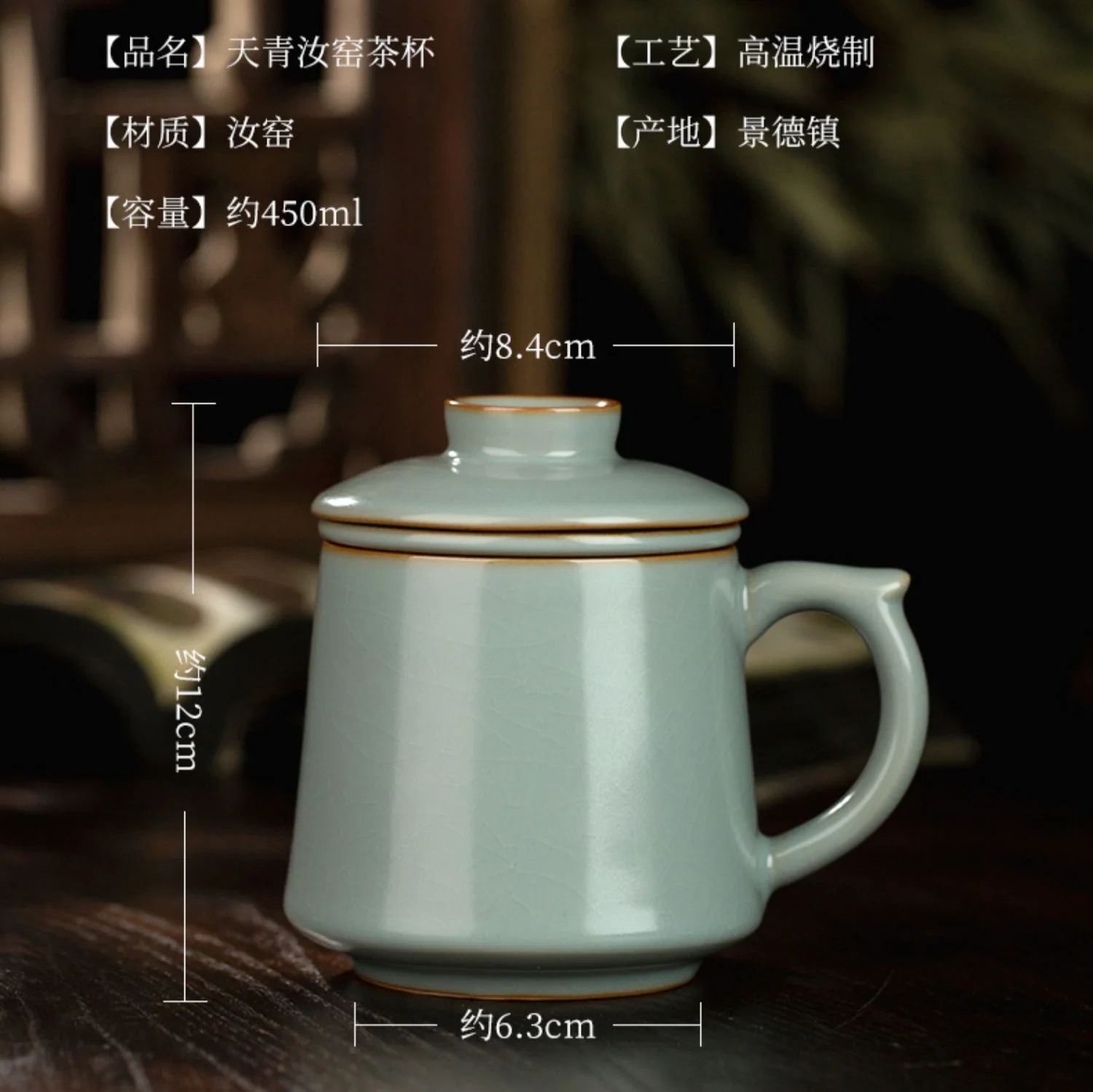 Tasse de thé vert pâle avec les annotations du fournisseur concernant la hauteur, le diamètre et la capacité approximative