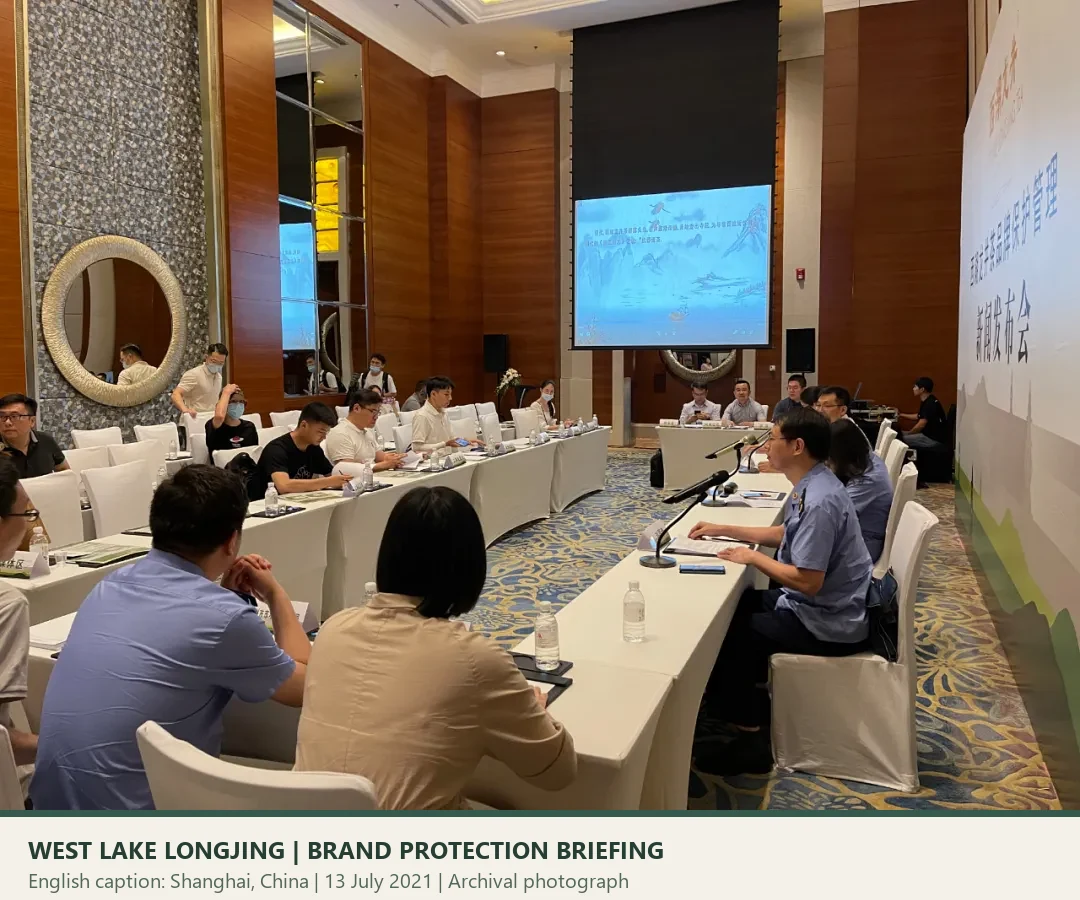 West Lake Longjing brand protection briefing, Shanghai, 13 July 2021