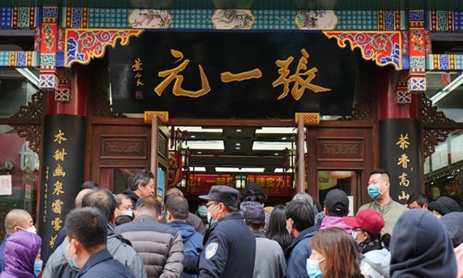 Customers outside a Zhang Yi Yuan tea shop in Beijing